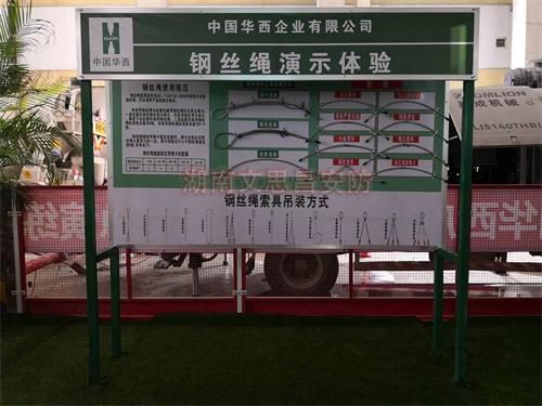 鋼絲繩演示體驗