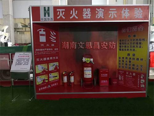 滅火器演示體驗